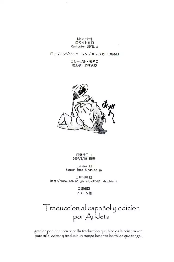 Confusion LEVEL A Vol. 1 DoujinshisFansubs