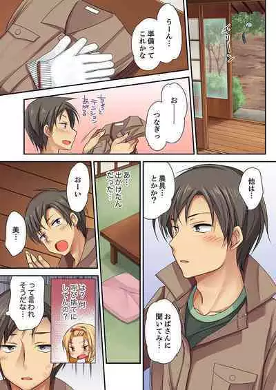 「気持ちイイとこ…そんなに舐めるなっ」ヤンキー娘の寝込みを襲ったら、実は処女！【完全版】