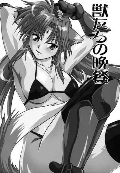(SC34) [Studio Katsudon (Manabe Jouji)] Kemonotachi no Bansan (Mahou Shoujo Lyrical Nanoha) [Chinese] [星幽漢化組]