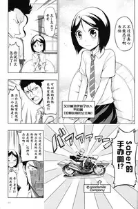 TYPE‐MOON 10th Anniversary Phantasm - Sensha Otoko [Chinese] [打酱油个人汉化]