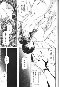 [Fujita Jun] Baa-chan Love Potion 2 [Incomplete]