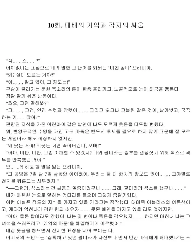 Himekishi ga Classmate! 2 | 공주 기사가 동급생! 2권]