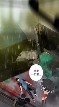 [SOSO] Franken Jo 为爱而生 法兰克赵 Ch.1~8 [Chinese]中文