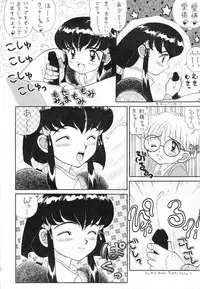 (C47) [Imakaya (Hamadi, Imaka Hideki)] Chin Chin Munyoo! (Tenchi Muyou!)