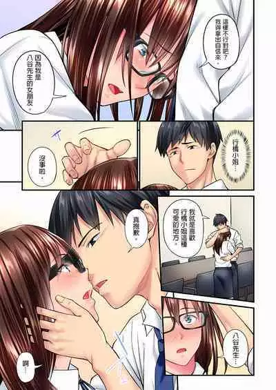 [Iburo.] Jimiko wa Igai ni Erokatta Ch. 1-23｜不起眼女孩其實意外地色氣滿滿 第1-23話 [Chinese]