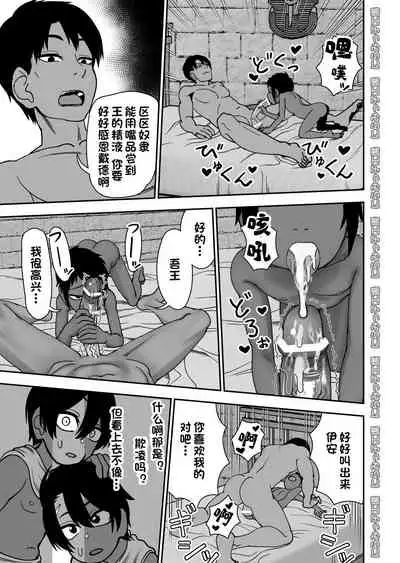 [にらみっ子工場]親友じゃなくてメスでした[一只麻利的鸽子汉化]