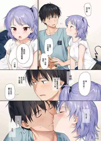 Instant Succu | 魅魔的速食性愛