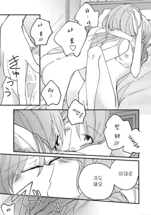 Anata ga Suki | 당신이 좋아