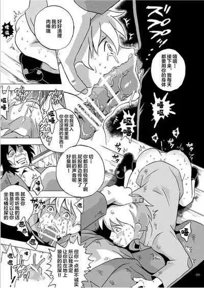 Eisei Shounen Hakurankai
