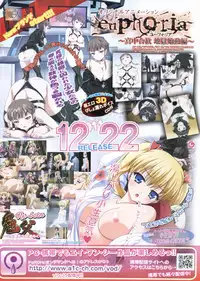 BugBug 2012-01 Vol. 209