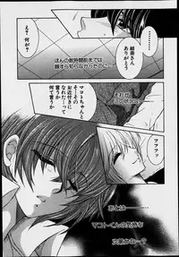 [Yasuhara Tsukasa] Welcome to Share House Ch.01-04