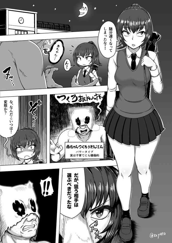 Dickgirl Doujinshi