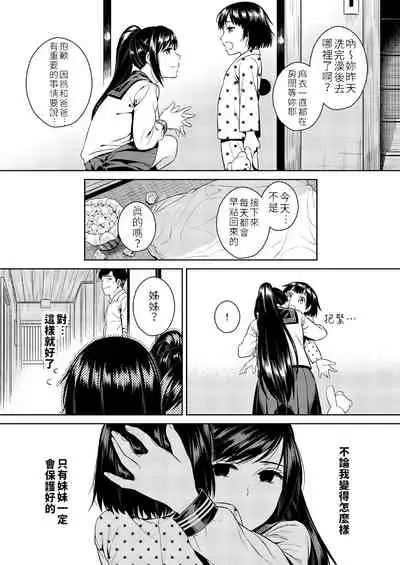 Ikenie Navy | 犧牲的海軍藍