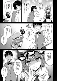 (Reitaisai 15) [54BURGER (Marugoshi)] Sakuya-san o Sukikatte ni Dekiru Ken (Touhou Project)