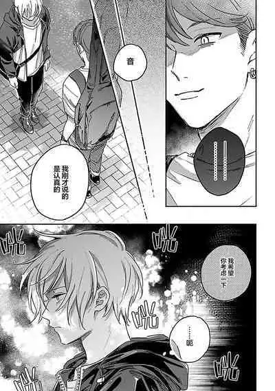 Ai dano, Koi dano. | 爱啦，恋啦。