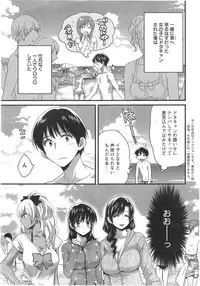 [Pon Takahanada] Niizuma Osenaka Nagashimasu Ch. 1-13