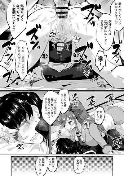 キャビラムール-元囚人検事はふたなりに勝てない2