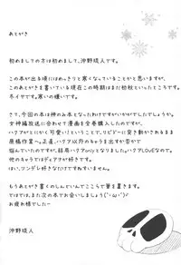 (C85) [Shinkai Hikou (Okino Ryuuto)] Route8.9 (The World God Only Knows)