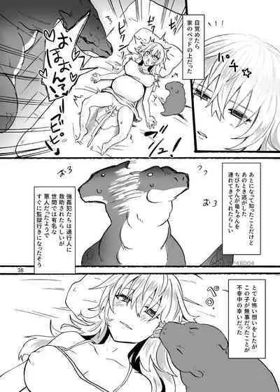 竜×娘～アリーゼ～family