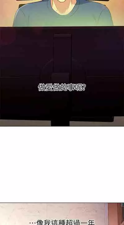 【周二连载】继母的朋友们（作者：Red-A&頸枕） 第1~68话