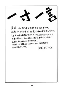 (C50) [Sankaku Apron (Sanbun Kyouden] Yamakoshou