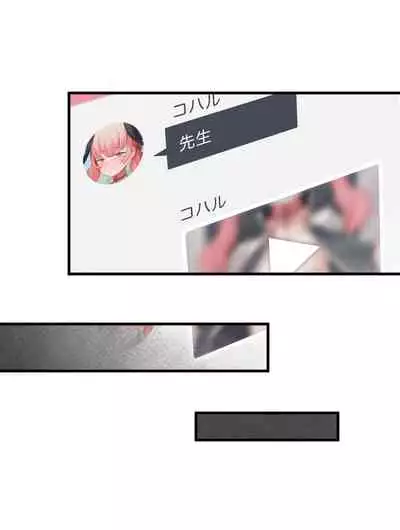 春よ花よ～ハナコとコハルがなりゆきで、レズえっちする漫画～