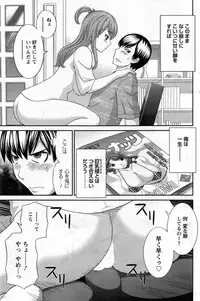 [Kawamori Misaki] Okusan to Kanojo to ♥ Ch. 1-4