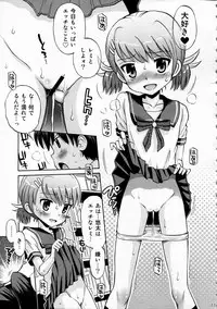 (C80) [Eroliya (Tamachi Yuki, Iuro)] Eroliya 2011-SUMMER