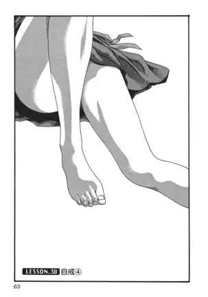 センセ。 第5巻