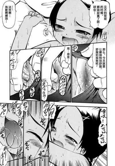 【不可视汉化】(成年コミック) [深紫'72] ラヴュッ娘お兄ちゃん