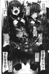 Kowasare Otome | 被搞壞的美少女