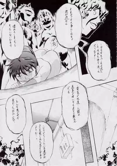 [Busou Megami (Kannaduki Kanna)] A&M BK ~アイアンメイデンIV~ (Injuu Seisen Twin Angels)