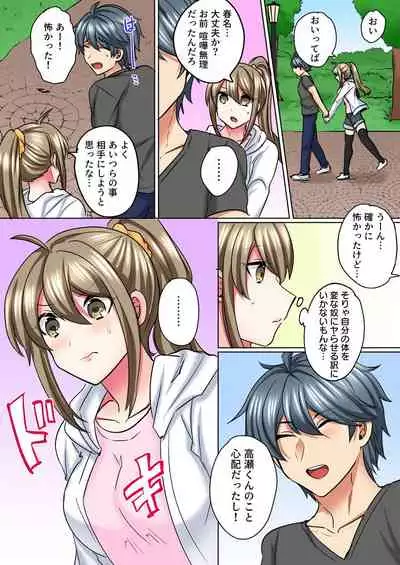 Nyotaika Yankee Danshi! Ijirare Hamerare, Torottoro 5