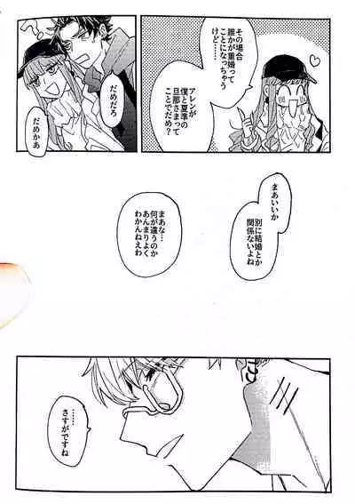 And we haven‘t changed since then（paradox live）