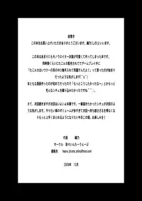 [Kirara Interweb] Kooh and Perverted TakoLuka (First Part)