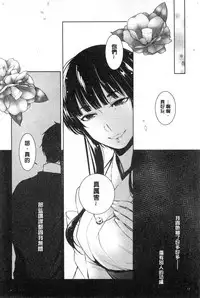 [hirasaka fuyu] hirasaka lament [chinese]