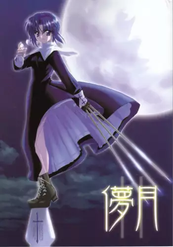 (CR31) [Digital Lover / Doowatchalike (Nakajima Yuka)] Hakanatsuki II (Tsukihime)