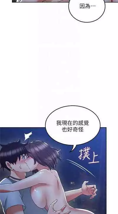 【周六更新】邻居人妻（作者：李周元 & 頸枕） 第1~51话