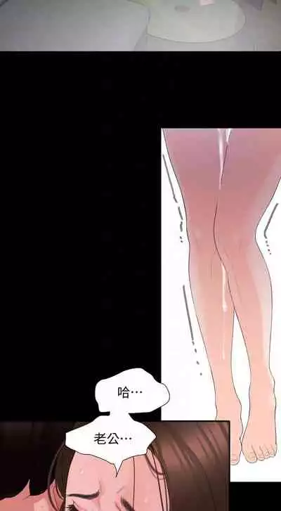 【周一连载】与岳母同屋（作者: 橘皮&黑嘿嘿） 第1~31话