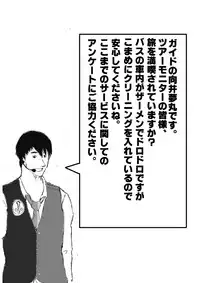 [ととけ] 絶景！乱交アイランド！！第一話