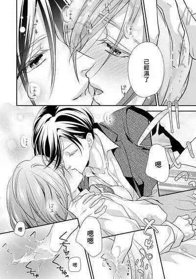 Demo Shachou wa Bra o Shite iru. | 但社长他穿bra欸。 1-8