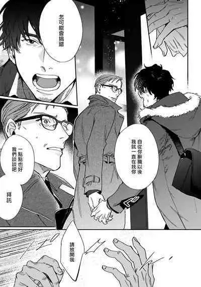 [Matsumoto Yoh] Akogareta Hito wa 42-sai no Shoufu Deshita | 憧憬之人是42歲的男妓0-4 [Chinese] [拾荒者汉化组] [Digital]