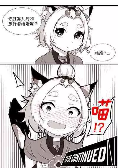 [Yamazaki Ginryu] Diona to no Nichijou -Mondai Hen + Kaiketsu Hen- | 与迪奥娜的日常 -问题篇+解决篇- (Genshin Impact) [Incomplete]