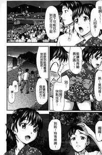 [Saida Kazuaki] Miri! Michi Michiy | 掰開來!塞滿塞滿滿❤ [Chinese]