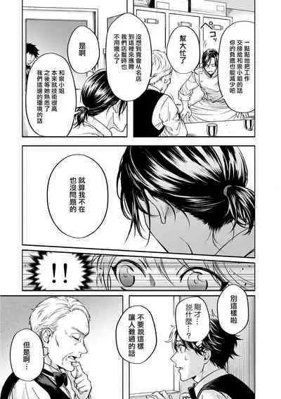 Grapefruit Moon | 葡萄柚之月 前篇 + 后篇 + 特典1-3