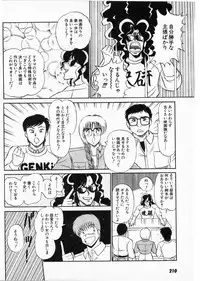 [Amamiya Jun] Putun Make love 5 (Puttsun Make Love 7 + partial vol.06 reprint)