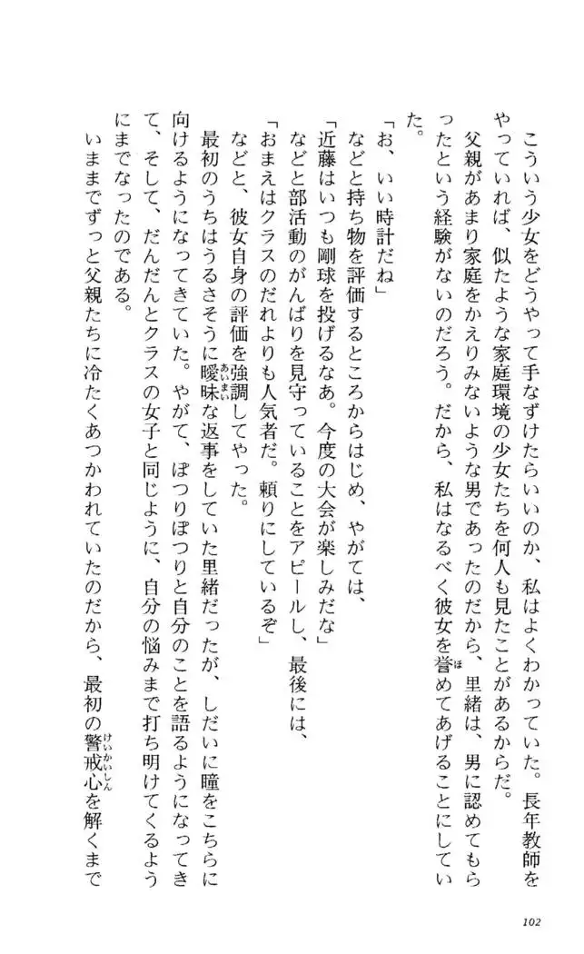 Fifteen-フィフティーン-　3rd class