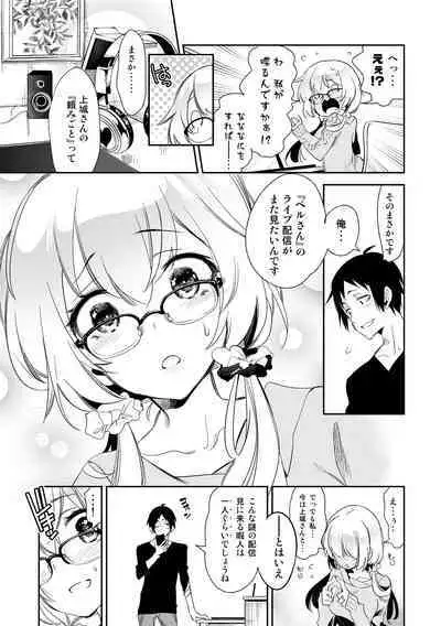 Fuwatoro Marshmallow Sand Soushuuhen