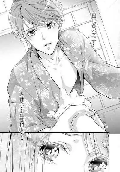 Junjo darling star | 纯情亲爱的明星