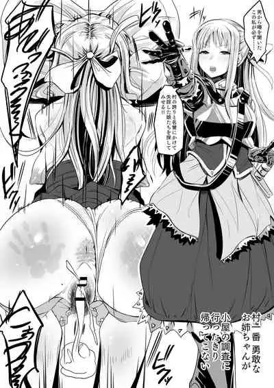 村一番のお姉ちゃん